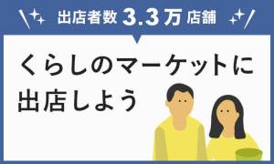 消費税が免除になる免税事業者とは？個人事業主の課税事業者との違い
