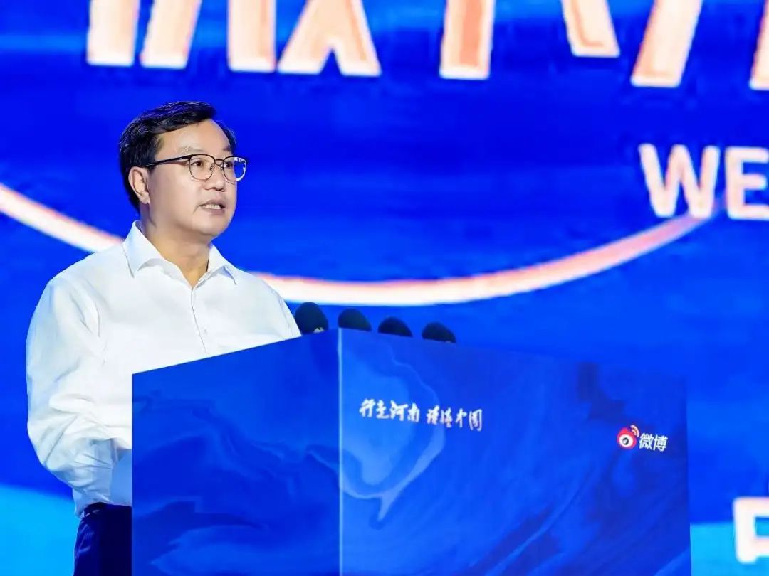 2025微博旅游之夜在洛阳启幕
