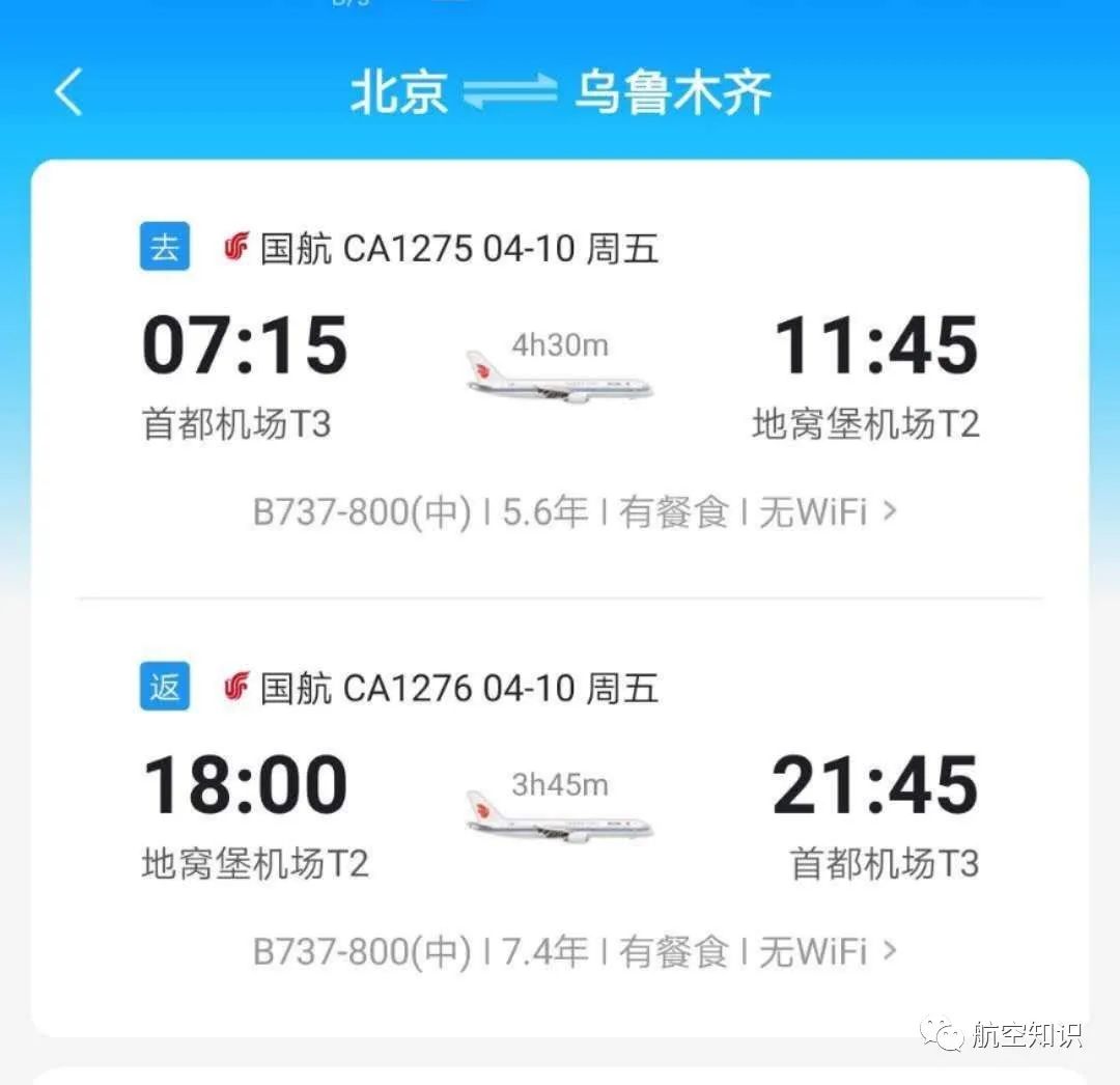 明明距离相同，为何飞机往返时间相差那么多？