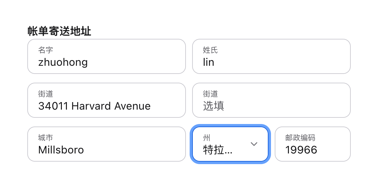 如何获取美国真实地址，内附美国免税州地址