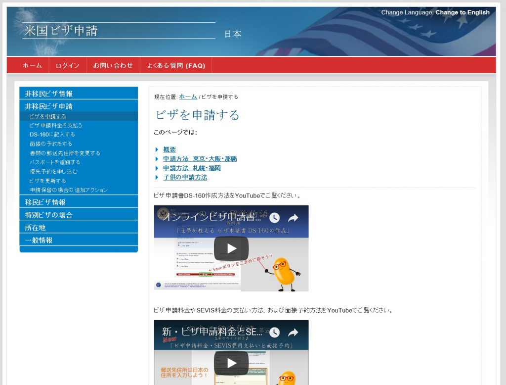 【美国10年签证】关于在日本的中国人申请美国旅游签证