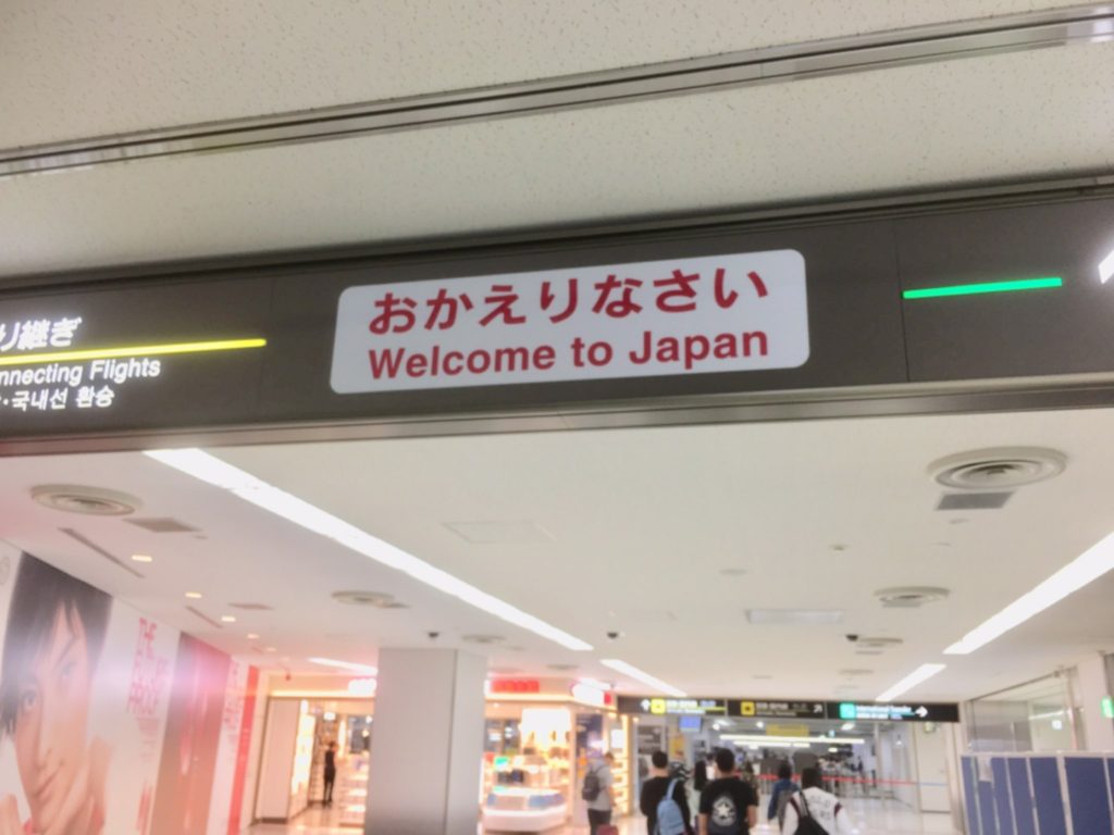一時帰国の免税（Tax-free）で浮かれることにご用心！【駐在員など海外在住者は必見！？】