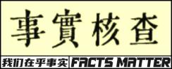 事实核查 ｜ 《民享法案》让“非法移民”可注册投票？
