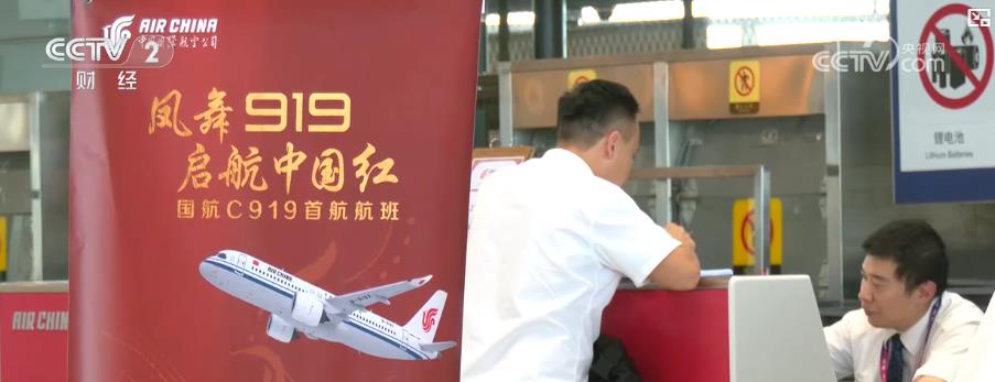 C919飞机航班班次、执飞航线迎来再“上新”
