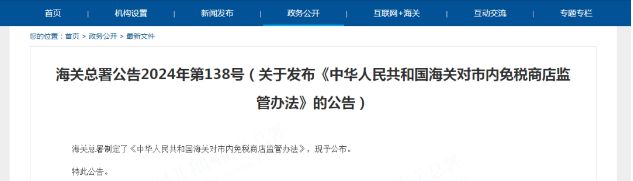 税局已明确！10月1日起，免税！