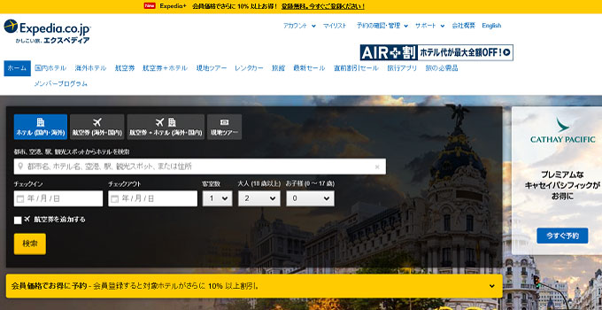 海外ホテル予約サイトを徹底比較！おすすめの10サイトでお得なのはどれ？
