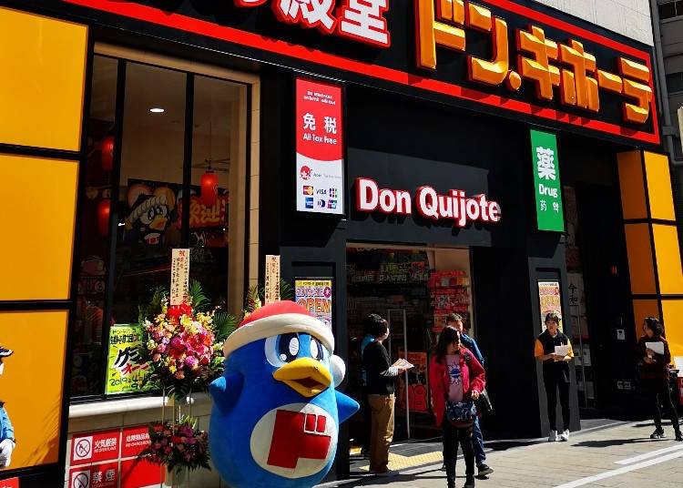 3.ドン・キホーテ道頓堀北館