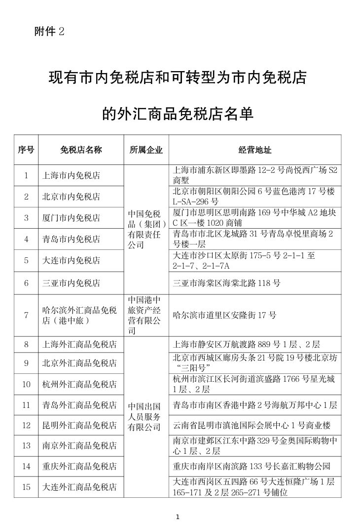 2025北京密云区中考期间对部分道路采取临时交通管理措施的通告（