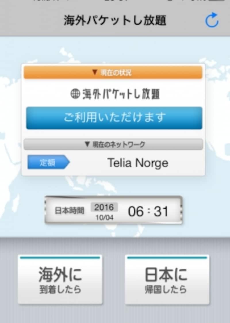 海外でスマホ、携帯を使うときの注意点！ 出国前／帰国前にやっておくべき設定は