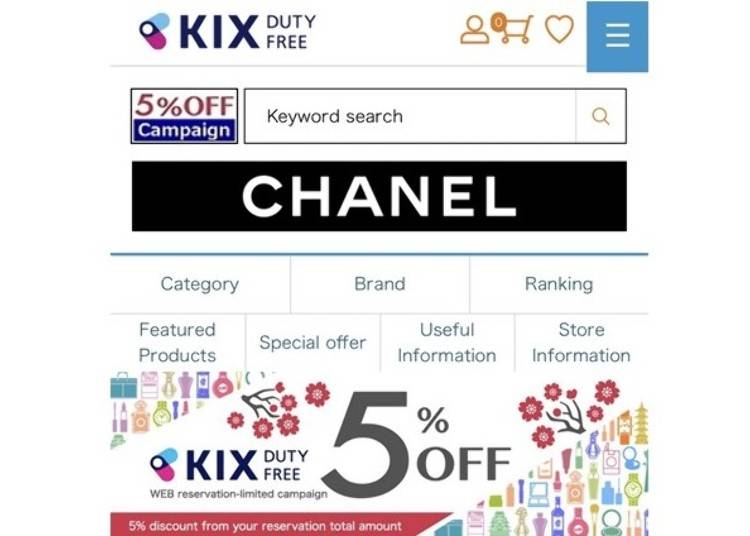 予約サイトを使えば、賢く免税商品をゲットできます!