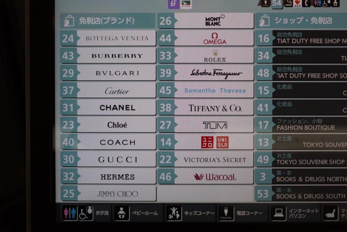 羽田空港国際線免税店は、どれだけ安い？全ブランド調べ尽くしました！