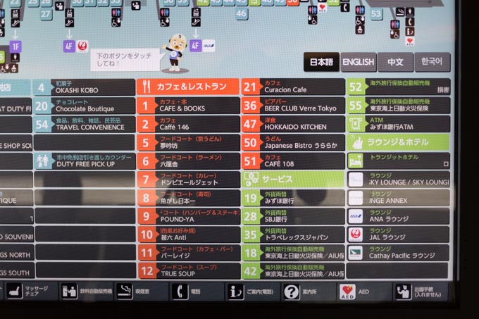 羽田空港国際線免税店は、どれだけ安い？全ブランド調べ尽くしました！