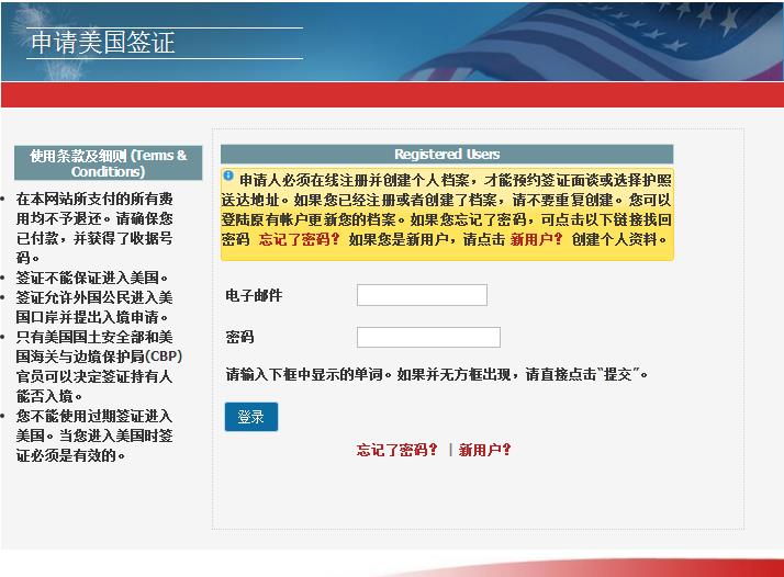 递交完美国签证DS160表格后怎么交签证费？