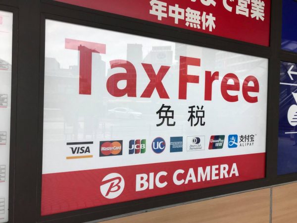 海外在住者は必見！日本一時帰国時に免税(TAX FREE)でお得に買い物する方法まとめ