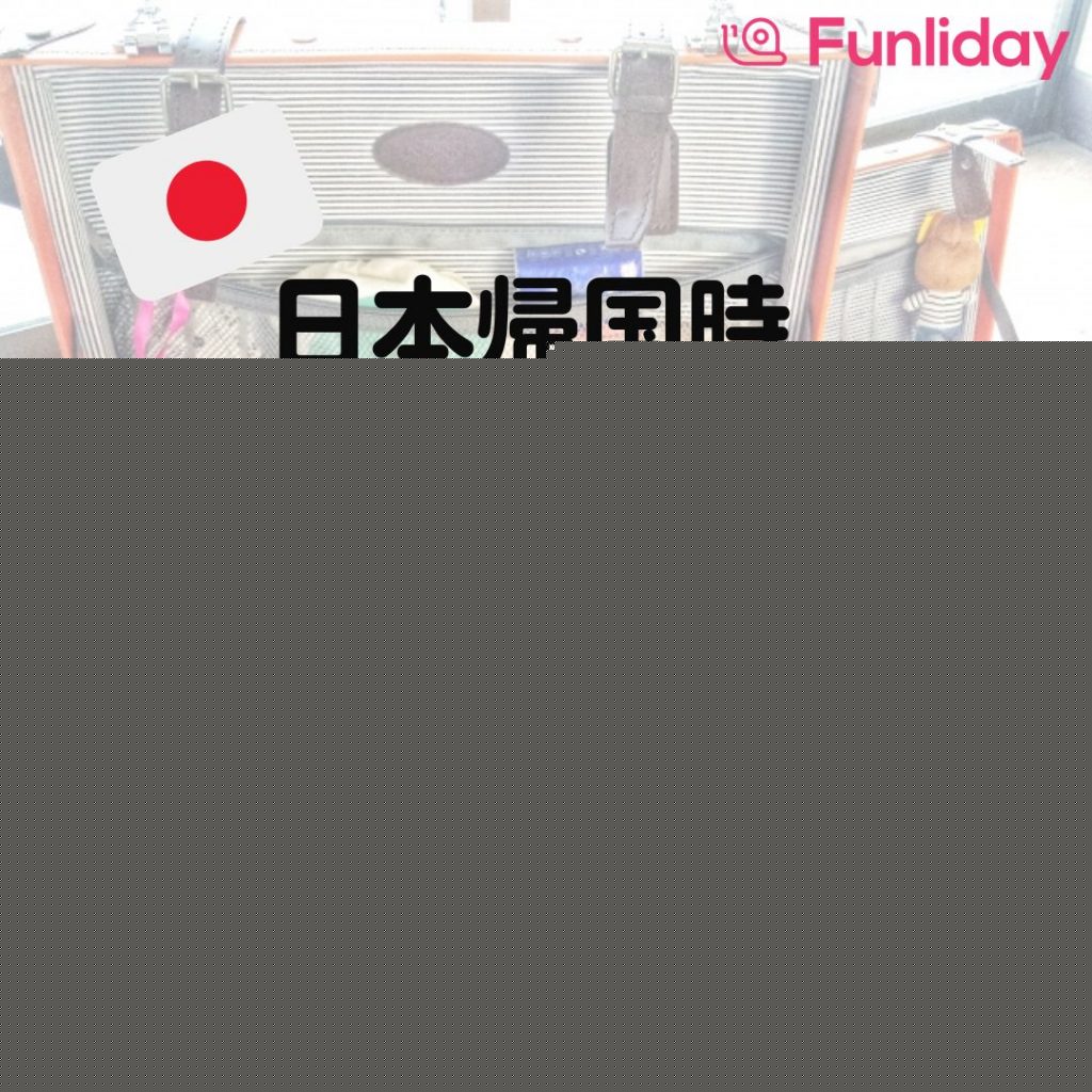 日本に入国する時、持ち込みNGなものは？お米は持ち込める？免税品・コスメの帰国時ルールを詳しく紹介！