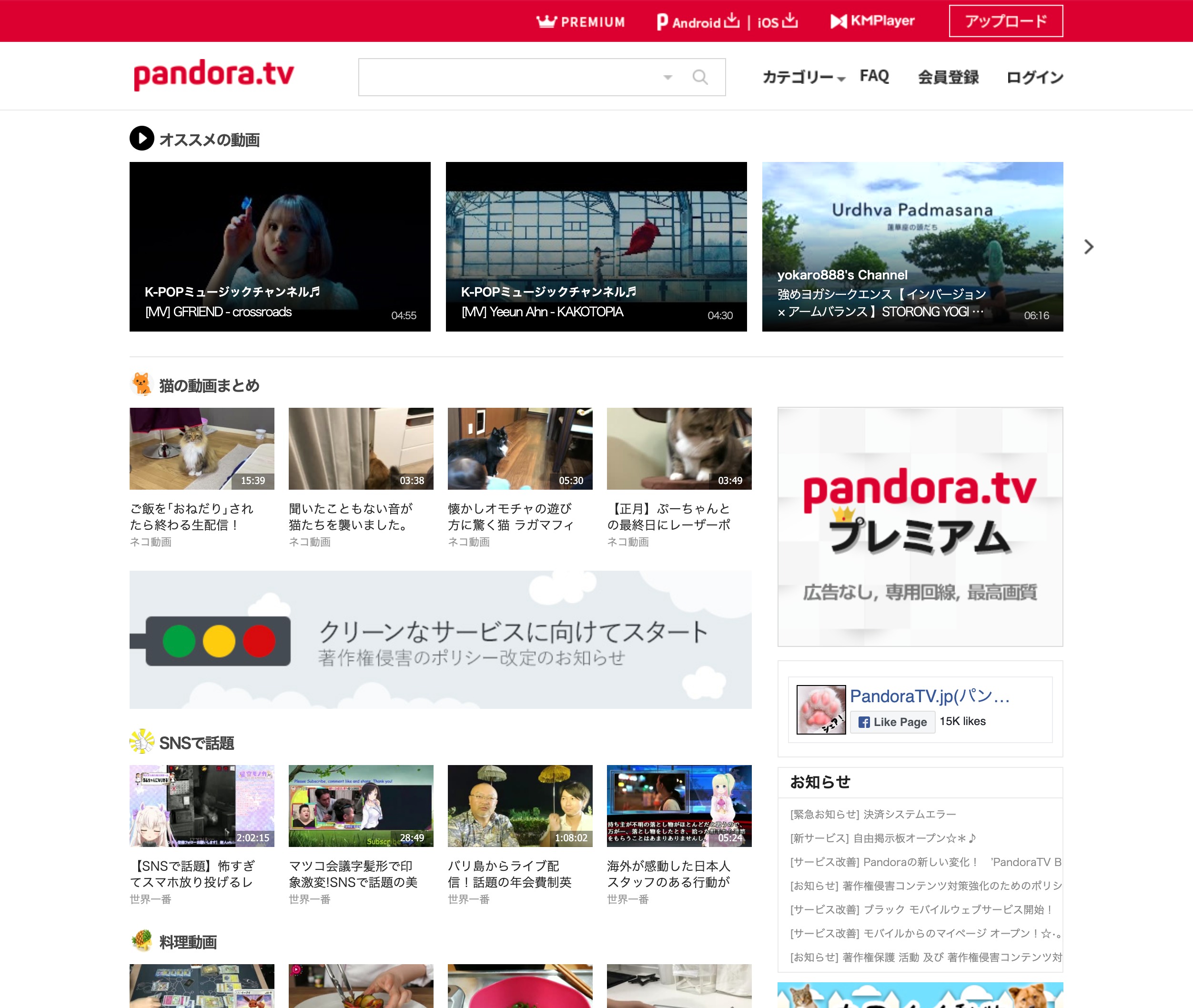 世界と中国の動画サイト17選！ YouTubeやニコニコ動画以外の動画共有サービスを紹介