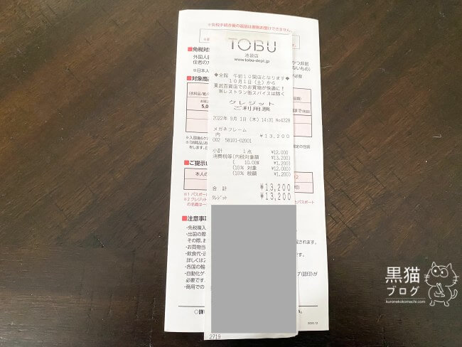 【最新版】一時帰国の免税のやり方や条件！電子化されてカンタンになった？