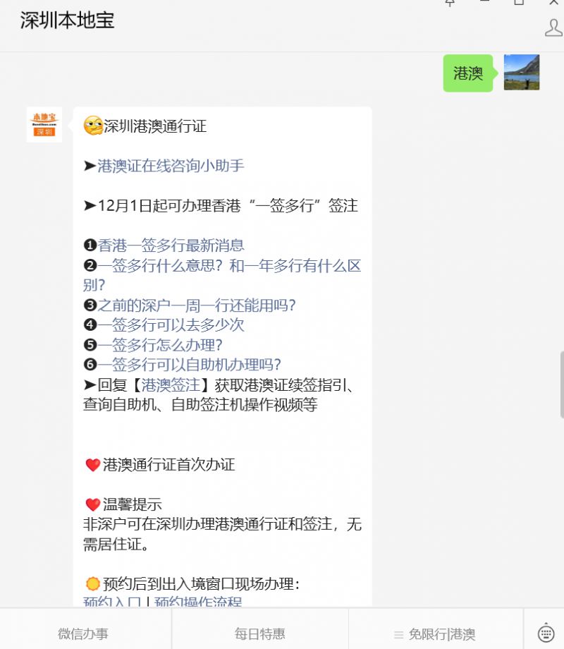 香港免税额度是一年多少