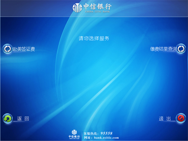 美国签证费怎么交？如何操作？