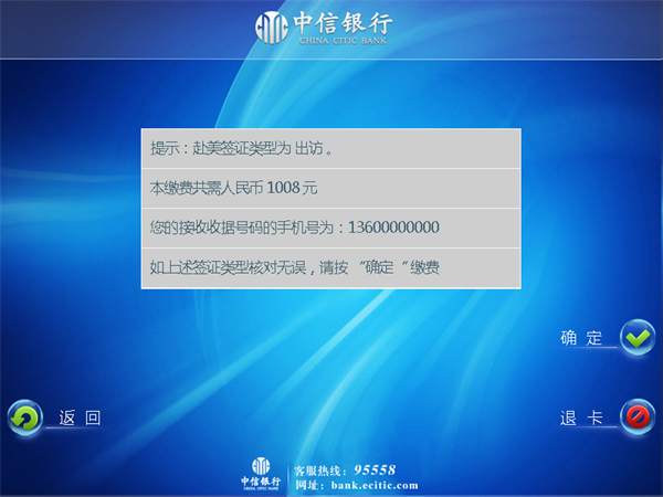 美国签证费怎么交？如何操作？