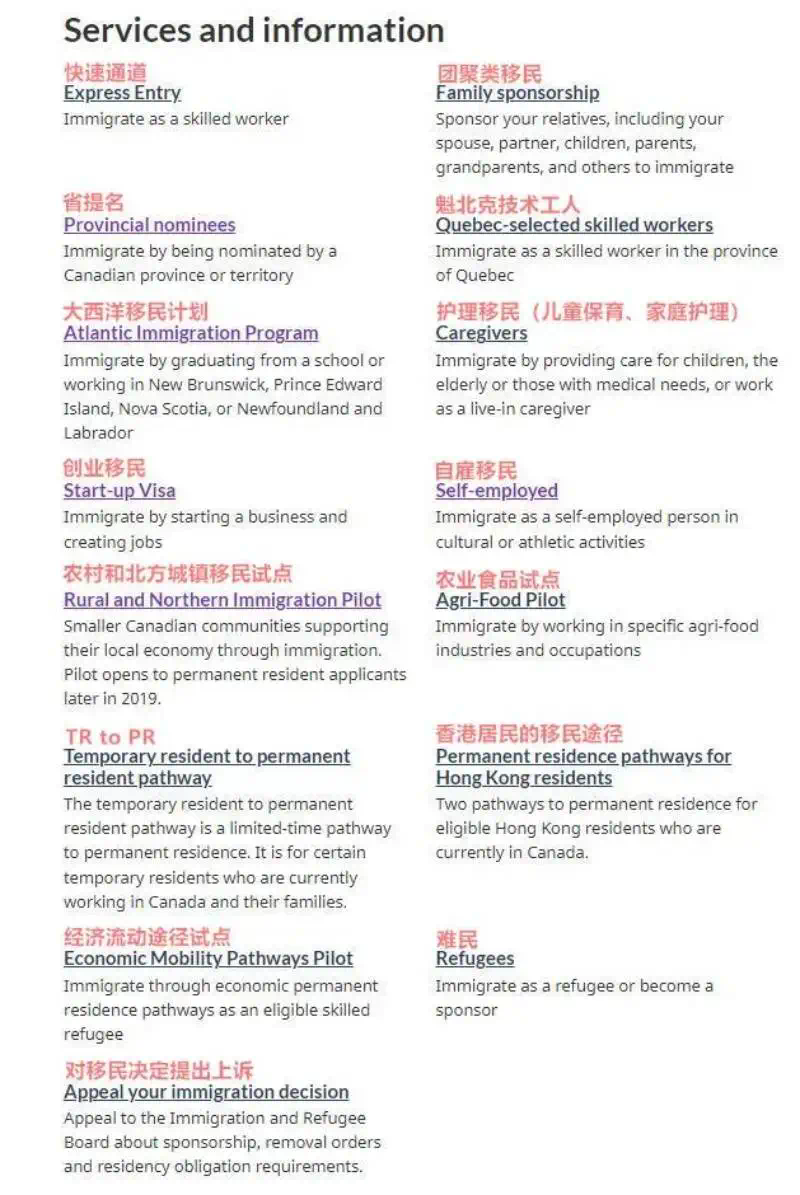 加拿大移民局IRCC