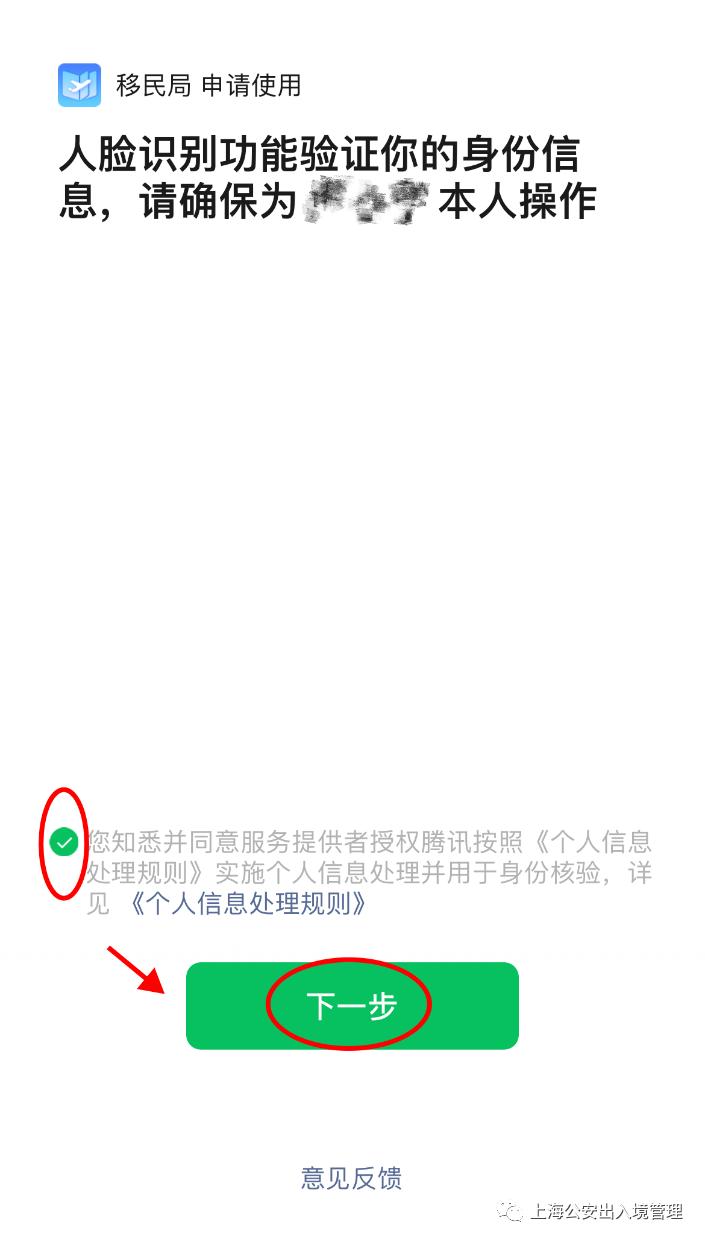 线上就能查询本人护照信息、有效期、出入境记录！来看指南→