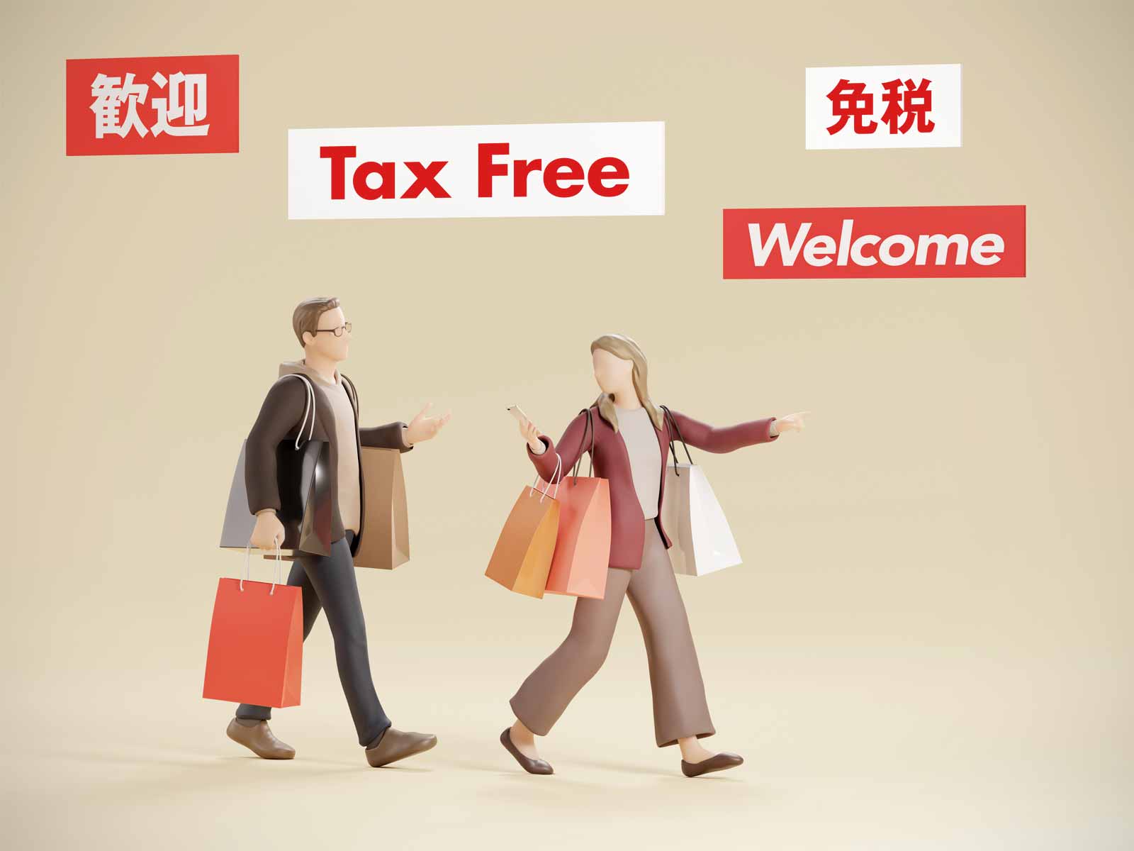 【免税店（輸出物品販売場）とは？消費税が免税になる条件と手続き、不正のパターンを解説】