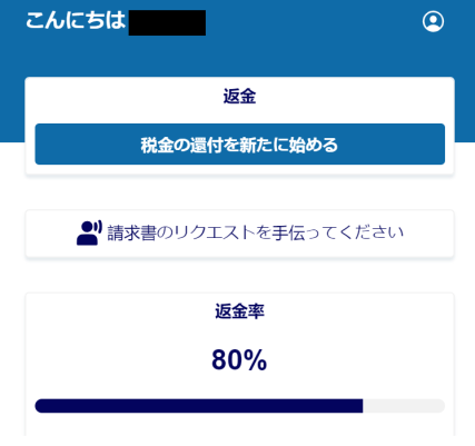 【超簡単】フランス・パリでの免税手続きを税関公式アプリSkiptaxで実施！