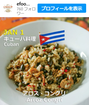 世界の料理レシピ集