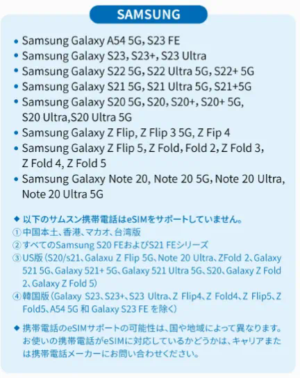 対応機種