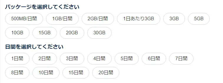 eSIMの使い方