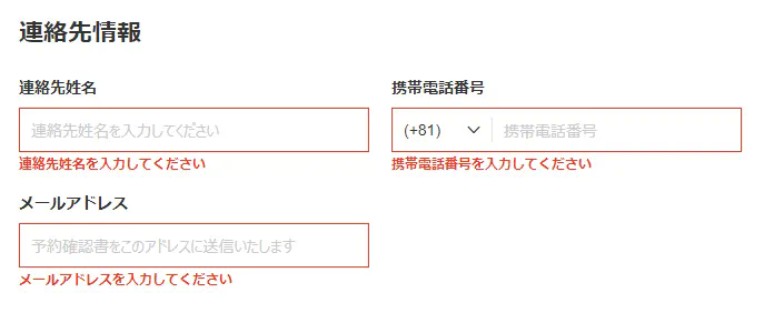eSIMの使い方