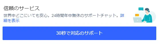 eSIMの使い方