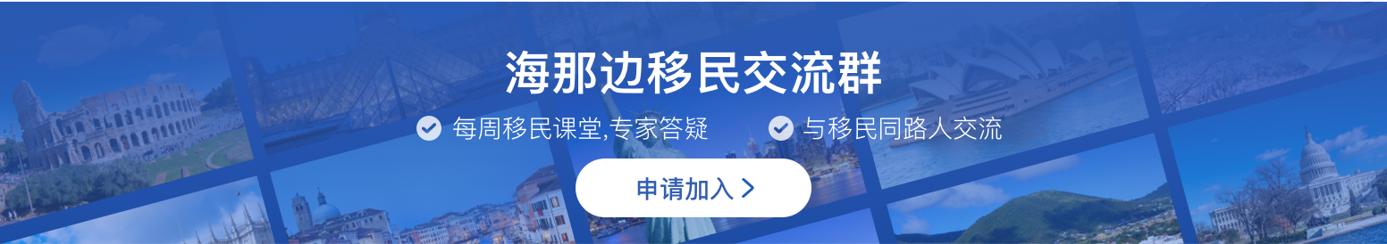 移民美国的六种方式，如何移民美国最方便？