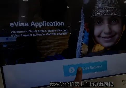 沙特签证&入境攻略，一文看懂