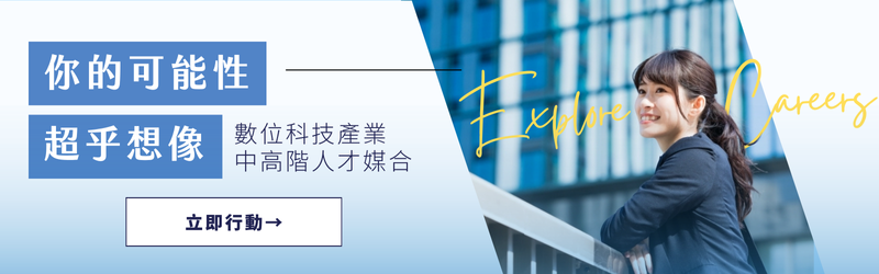 想去海外工作？海外工作機會怎麼找？ 6 個必用國外工作資源｜留學、投遞履歷、跨國獵頭⋯