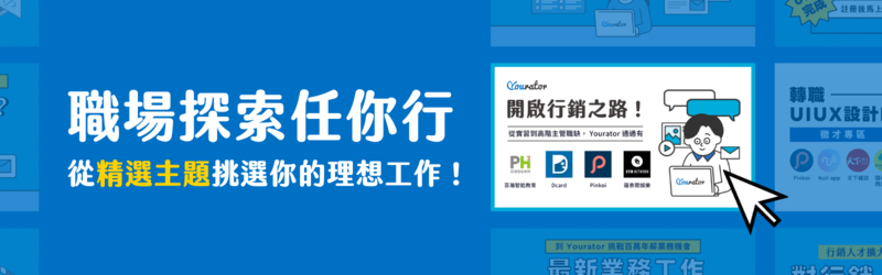 想去海外工作？海外工作機會怎麼找？ 6 個必用國外工作資源｜留學、投遞履歷、跨國獵頭⋯