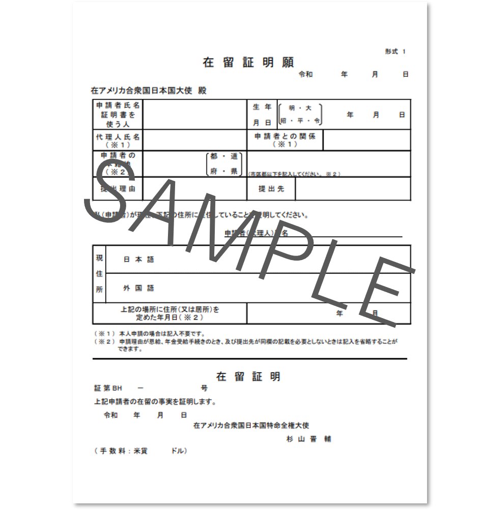 相続人が海外にいる場合の相続手続き│相続税申告・必要書類も解説