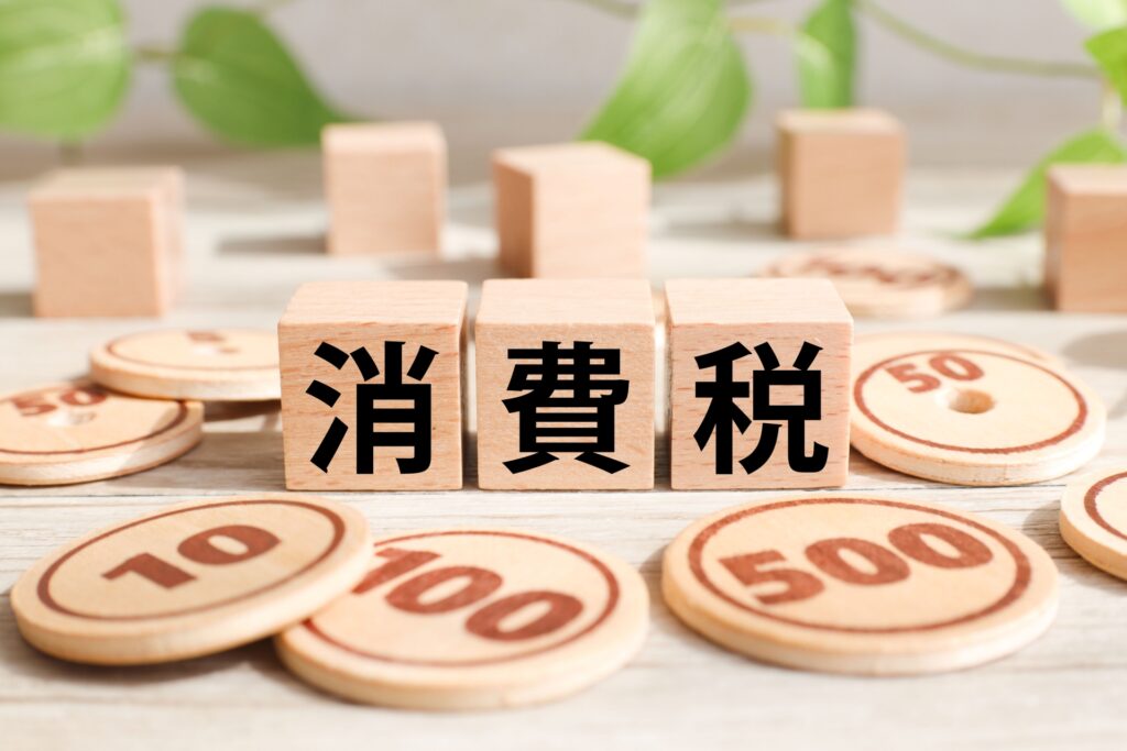 消費税の輸出免税制度とは？免税対象になる範囲や仕組みを解説