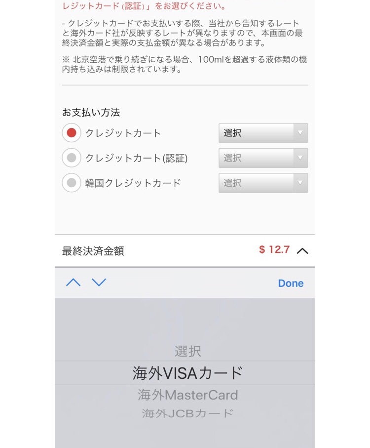 新羅インターネット免税店