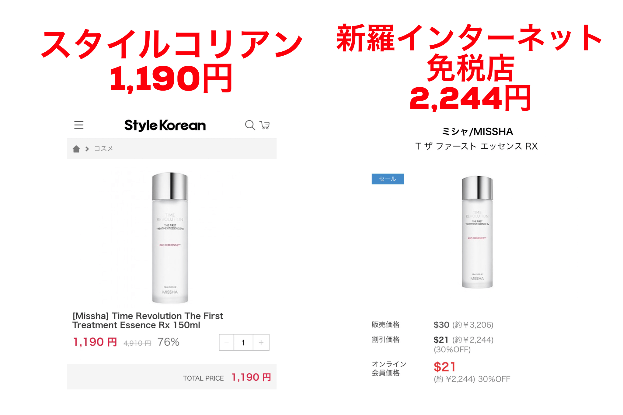 新羅インターネット免税店