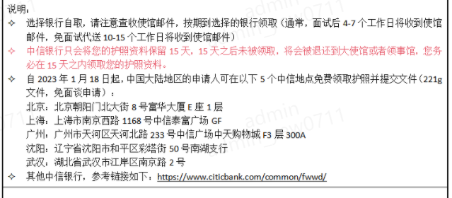 申请美国签证，出签后怎么领取护照？领护照还收费吗？