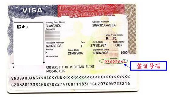 美国签证的visa foil number是什么意思？在哪可以找到？