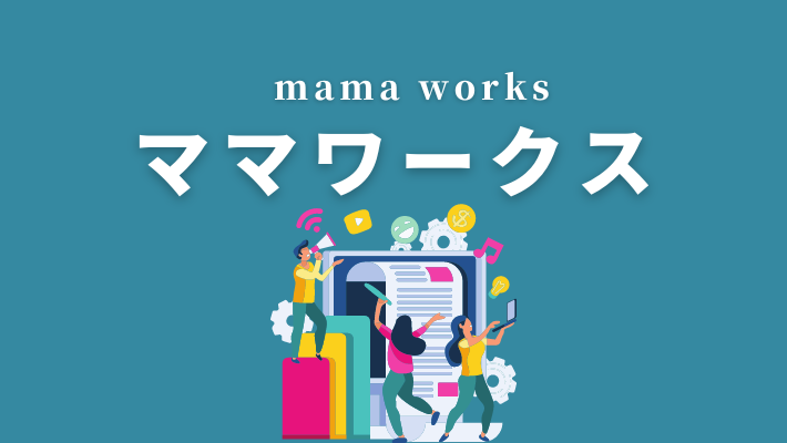 海外在住者向け在宅ワーク・副業９選！海外から日本企業でリモートワーク