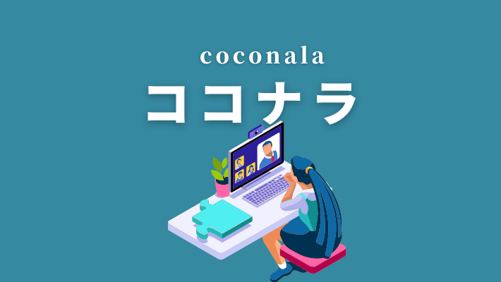 海外在住者向け在宅ワーク・副業９選！海外から日本企業でリモートワーク