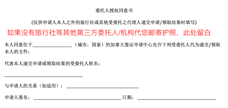 加长版-中国签证中心 (VAC) 邮寄贴签指南 2025年01月