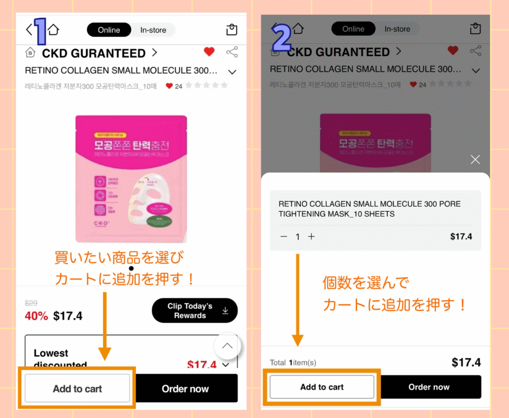 【韓国旅行】ロッテオンライン免税店の買い方、受け取り方法を完全ガイド！