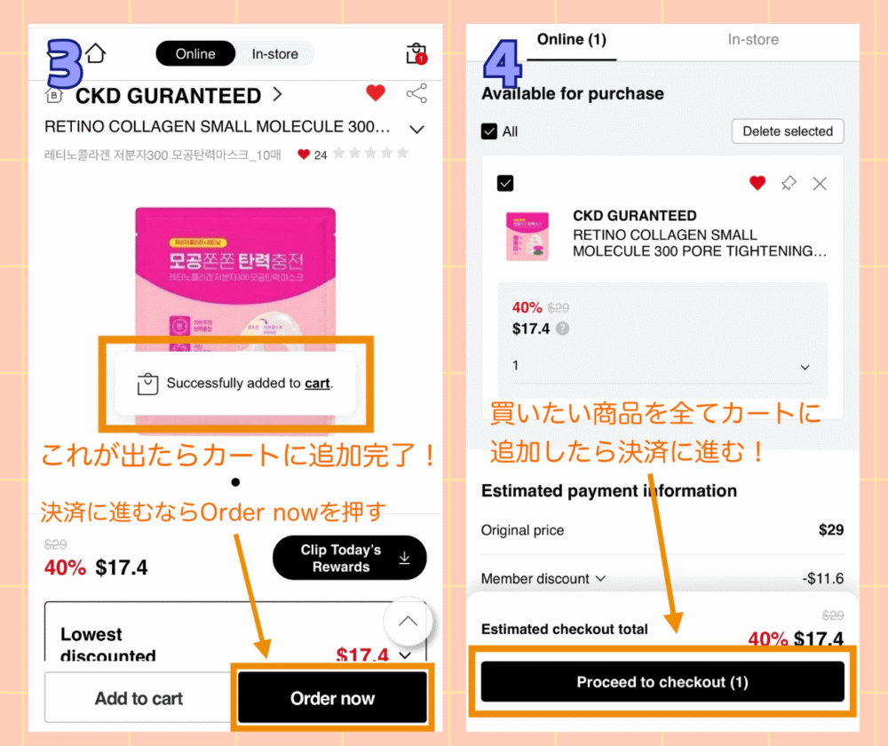 【韓国旅行】ロッテオンライン免税店の買い方、受け取り方法を完全ガイド！