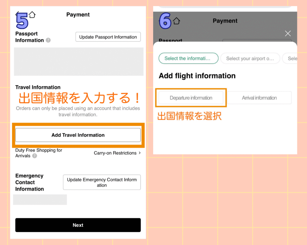 【韓国旅行】ロッテオンライン免税店の買い方、受け取り方法を完全ガイド！