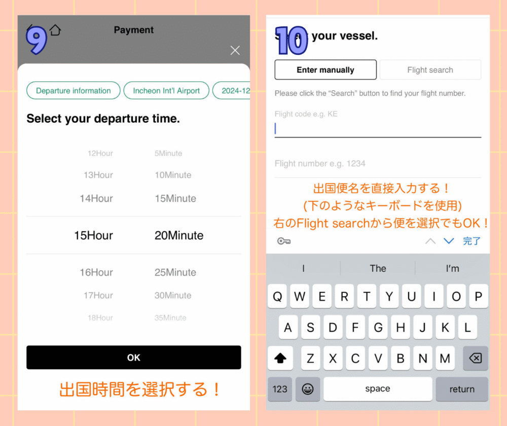 【韓国旅行】ロッテオンライン免税店の買い方、受け取り方法を完全ガイド！
